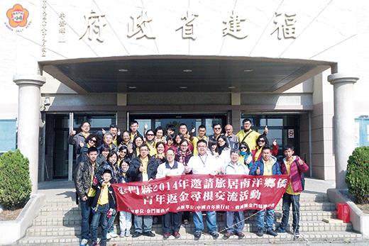   旅居南洋鄉僑青年尋根團拜會福建省政府，省府代秘書長張金成熱誠歡迎他們，並於省府大門前合照留念。（救國團金門團委會提供）