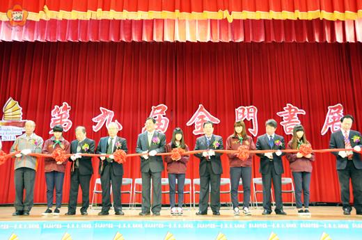 第九屆金門書展由文化局長李錫隆、海峽出版發行集團副總經理吳志明等人為活動剪綵，吸引許多愛書人到書展看書、買書。（李金鎗攝）