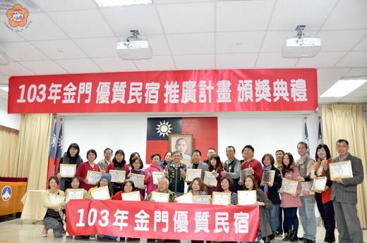   副縣長吳友欽昨主持金門優質民宿頒獎典禮。（翁維智攝）