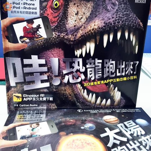   文化局一月三十一日有一場「不一樣的閱讀」活動，藉由3D動畫互動實體書，帶給讀者全新的閱讀感受，歡迎參加。（文化局提供） 