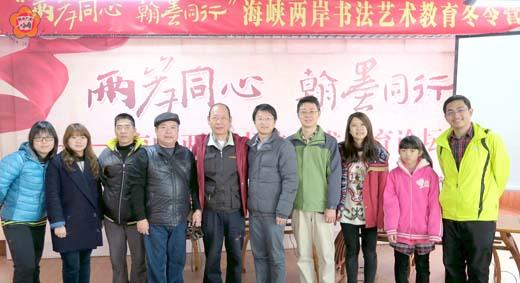   述美國小親師生應廈門市同安區陽翟小學之邀，於日前參加「兩岸同心、翰墨同行—海峽兩岸書法藝術教育冬令營」。（述美國小提供）