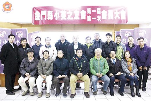 全國第16個小英之友會在金門正式成立,並於首次會員大會理監事選舉後合照。(小英之友會金門分會提供)