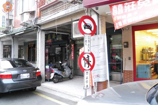   金城鎮市區民族路、中興路、莒光路、莒光路一段、模範街、珠埔北路等管制路段，各路口、巷、弄均設置有禁止汽車進入標誌告示牌。（金城分局提供）