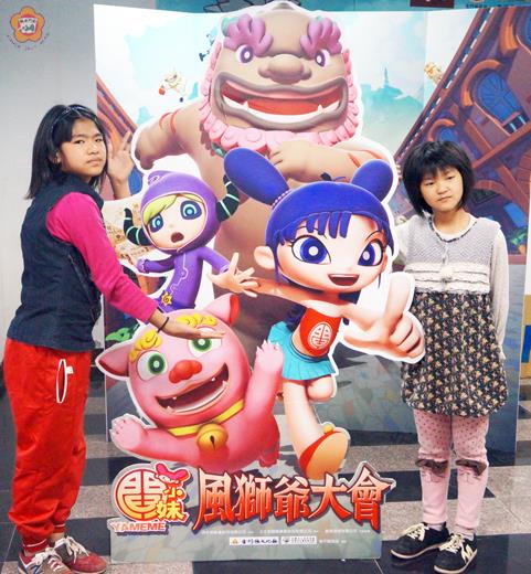   「閻小妹風獅爺大會幕後製作特展」昨開幕，不少民眾與學童把握機會在拍照看板前合影。（陳麗妤攝）