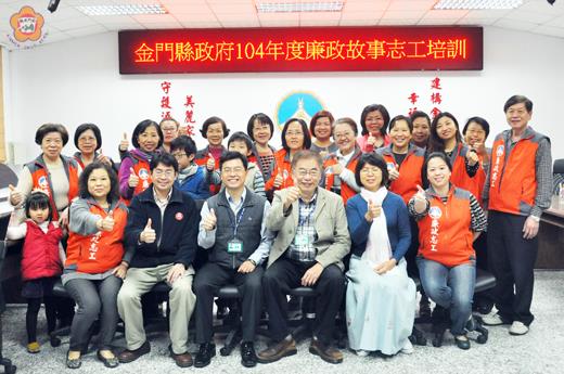 縣府政風處辦理廉政故事志工培訓研習,政風處處長柯偉宏和到場參加的廉政志工與小朋友觀摩故事演說,並合照留念。(莊煥寧攝)