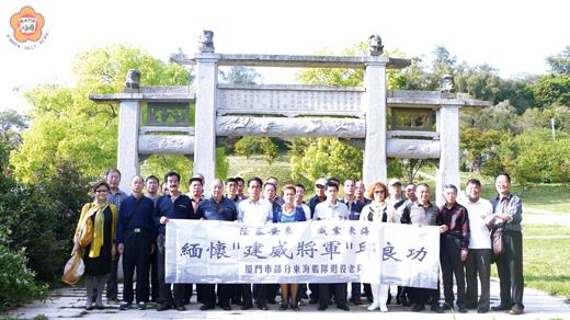   大陸福建廈門中國解放軍海軍東海艦隊離退官兵或遺眷代表組團一行三十餘位，昨日在金門愛心基金會帶領下，抵金祭奠軍魂邱良功陵墓。（董森堡攝）