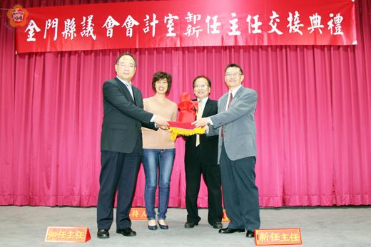金門縣議會新卸任會計主任交接典禮，在議長洪麗萍主持與主計總處人事處長陳峰堯監交下，卸任康明奎主任與新任汪秋明主任完成印信交接。（莊煥寧攝）