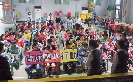 台灣創價學會「行動美術館」日昨開抵古城國小,在講師詳細解說下,為一百多位學子上了一堂寶貴的藝術與人文課,學子收穫良多。(陳麗妤攝)
