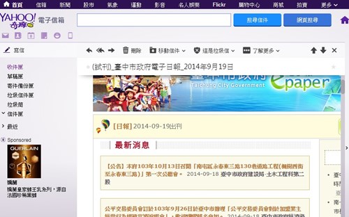 重新點選信件標題閱讀信件內容
