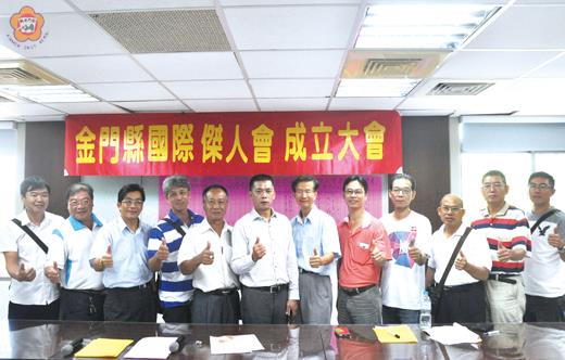 金門縣國際傑人會昨召開成立大會,並進行第一屆理監事的選舉。(李金鎗攝)