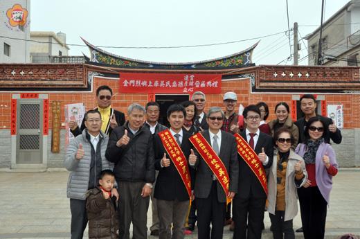 烈嶼鄉第一位接任國立大學校長的吳連賞和家族於吳家古厝前合影。
(許加泰攝)