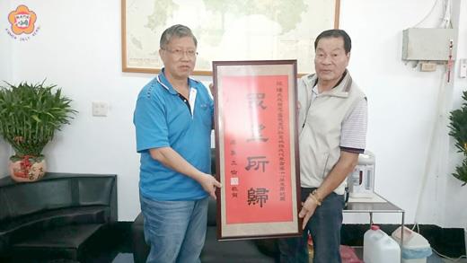   陳天成高票當選金城代表會主席（補選），國民黨金門縣黨部主委林芳旋贈送「眾望所歸」賀匾道賀。（李金鎗攝）