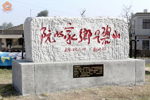 縣籍作家陳長慶經典詩作〈阮的家鄉是碧山〉詩碑,已由地區石匠師張輝權鐫刻完成。