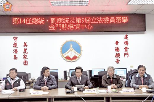 金門縣選委會主任委員陳福海(中)昨晚宣布金門選區兩項選舉投開票結果。(翁維智攝)