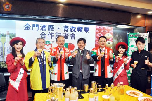 青森縣蘋果對策協議會代表團到金門,並與金門酒廠召開合作記者會,盼創造出取悅味蕾的新口感調酒。(李金鎗攝)