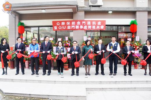   保險公司「公勝保險經紀人」在金湖鎮設立「金門通訊處暨OIU金門辦事處」，更放眼對岸大陸市場。（陳冠霖攝）