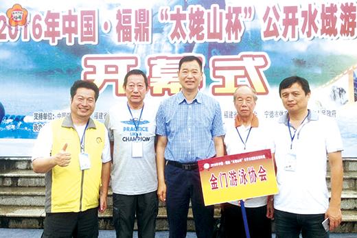 大陸福建省體育局為協助福鼎市辦理首屆城市群眾公開水域游泳活動,金門大學管理學院院長董燊教授與金門縣立體育場許換生場長及前教育局局長李再杭應邀出席分享金門經驗,並行銷2016搶灘料羅灣第14屆金門海上長泳與金廈泳渡活動。(董燊提供)