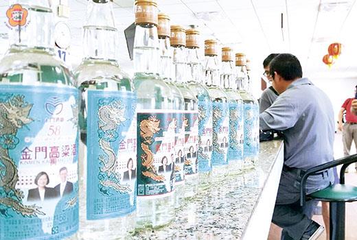 慶祝第十四任總統副總統就職紀念酒普飲款,金門酒廠昨正式推出上市,掀起小英就職紀念酒上市旋風!(楊水詠攝)