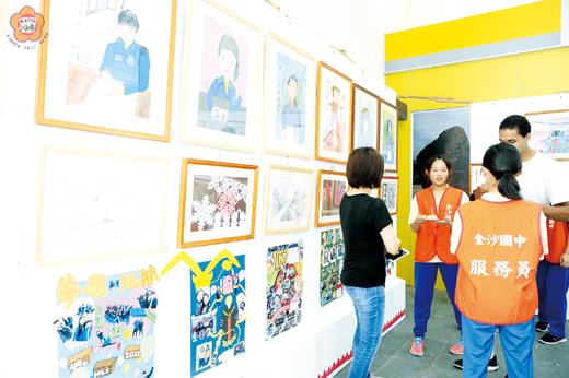 由金沙國中舉辦、金沙學區各所國小聯合辦理的金沙鎮國中小學第二屆畢業聯合美展昨日登場，包含畫作、立體作品、海報創作等一