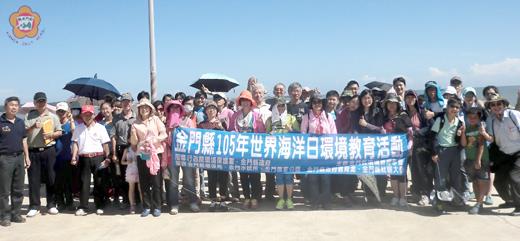 金門縣環境教育學會辦理世界海洋日環教活動,透過海洋生態體驗,喚起民眾保護海洋及愛護地球之責。
(金門縣環境教育學會提供)