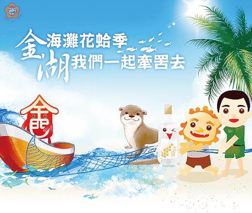 花蛤季網路活動開跑有請民眾一起來試手氣縣府推出《牽罟拼圖》抽大獎