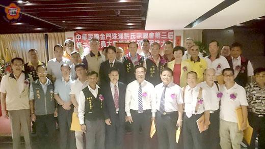 金門珠浦許氏宗親會舉行一年一度的祭祖典禮暨召開第三屆第三次會員大會，副縣長吳成典代表陳福海縣長前往獻上祝賀之意。
（許氏宗親會提供）