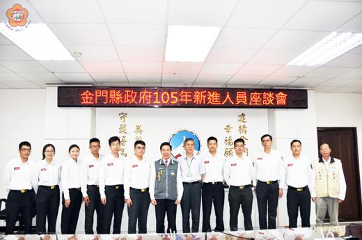 縣長陳福海昨接見金門縣政府105年高普考正額錄取人員暨所屬機關新進人員,除了貼心關懷每位新進人員的適應情形,也即席和縣府這批生力軍展開座談。(翁維智攝)