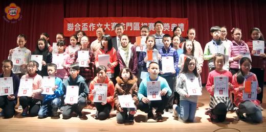 聯合盃作文大賽決賽昨舉行,金門區共196人應考,賽後也舉行初賽頒獎典禮,秘書長林德恭及與會貴賓頒獎表揚各組210位績優學子。(陳麗妤攝)