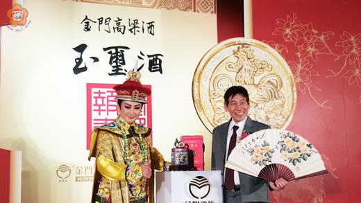 金酒公司舉行雞年玉璽酒新品上市發表會,總經理車正國與藝人陳亞蘭為新酒品揭幕。(金酒公司提供)〈飲酒過量有害健康〉