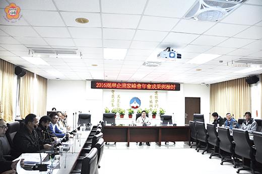 縣長陳福海昨主持「2016兩岸企業家峰會年會成果與檢討」會議，聽取各單位報告。（翁維智攝）