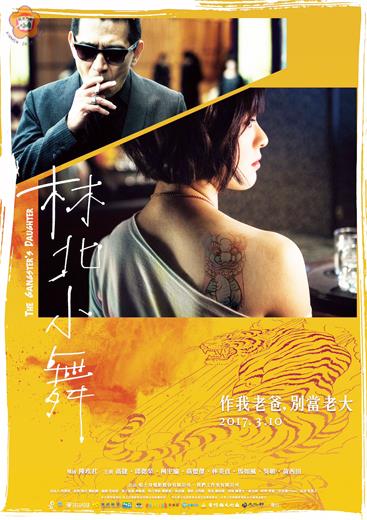 國片《林北小舞》,主要演員邱偲琹飾演原住在金門的小舞,該片獲文化局、胡璉基金會、昇恆昌金湖大飯店等支持下順利完成,即將於下月上映。
(哈士奇電影股份有限公司提供)