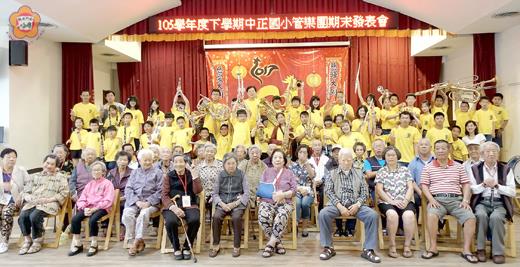 中正國小管樂團到大同之家安老組辦理期末成果發表會,學子用行動以優美的樂音關懷長者,彼此共度溫暖又富有意義的一天。(中正國小提供)