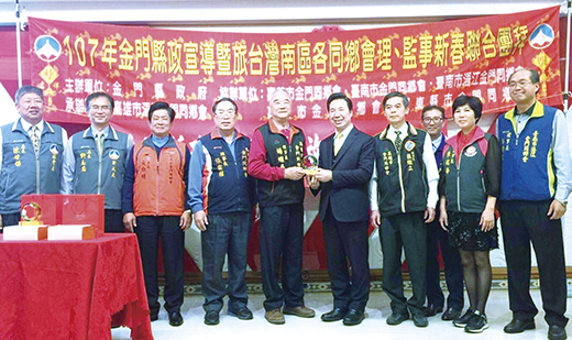 他鄉異地 心手相連
金門縣長陳福海昨率縣府團隊幹部參加南區金門同鄉會新春團拜並與各同鄉會理事長合影。(縣政府提供)