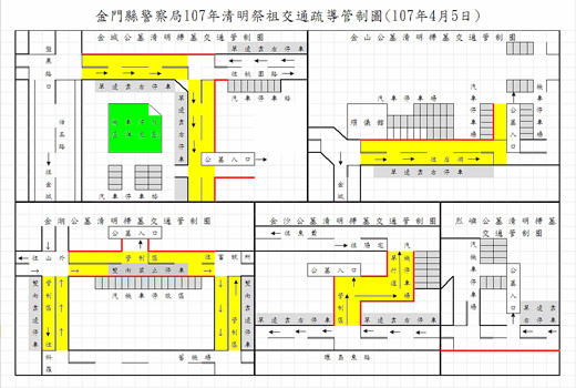清明上墳 公墓周邊將實施交通管制。