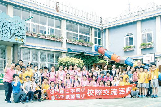 古寧國小五、六年級學生日昨遠赴台北市景興、泉源國小進行城鄉校際交流活動。（古寧國小提供）