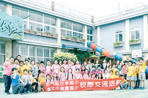 古寧國小五、六年級學生日昨遠赴台北市景興、泉源國小進行城鄉校際交流活動。(古寧國小提供)