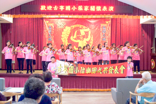 古寧國小小提琴成果發表快閃活動,由古寧國小校長黃芸芸帶領師生走訪大同之家等地演出。(李金鎗攝)