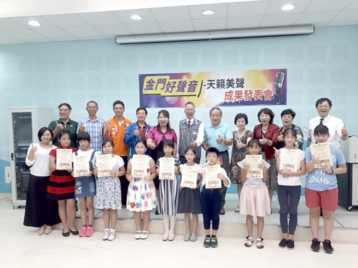 「金門好聲音－天籟美聲」昨日上午在正義國小舉行。（陳冠霖攝）