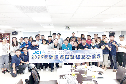 國際青年商會中華民國總會黃明儀及陳朝斌講師昨蒞金傳授撰寫計畫書的竅門。(工策會提供)
