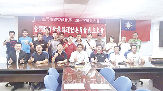 金門飛鏢運動委員會正式成立，並申請加入成為中華民國競技飛鏢總會第十一個成員。（金門飛鏢運動委員會提供）
