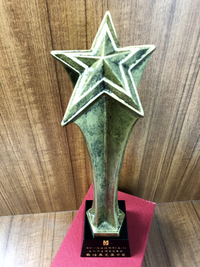 金門縣文化局主辦的文博會金門館參加第十一屆海峽兩岸文博會獲得最具人氣獎。（文化局提供）