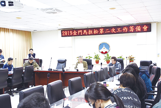 邁入第12屆的「金門馬拉松」將於今年2月16、17日兩天在金門大學開跑,為期賽事盡善盡美,縣府昨召開第二次工作籌備會。(翁維智攝)