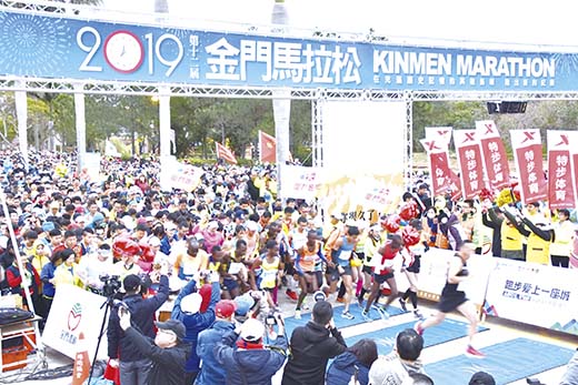 2019金門馬拉松在國立金門大學起跑，總共有來自十八個國家和地區近八千位跑者熱情參與。（莊煥寧攝）