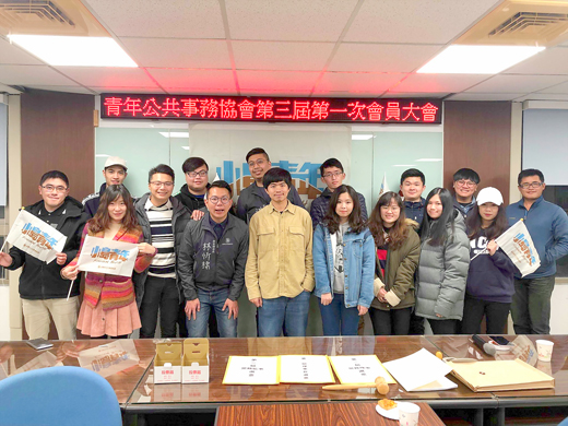 金門縣青年公共事務協會(小島青年)改選理監事,由王慧萍當選第三屆理事長。
(金門縣青年公共事務協會提供)