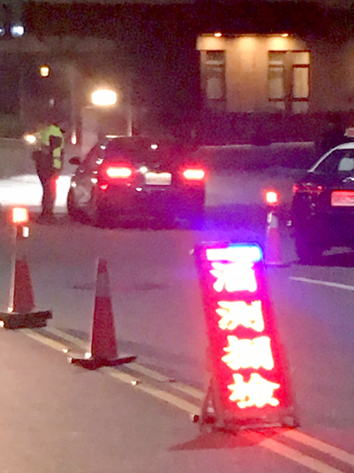《道路交通管理處罰條例》修正,大幅提高酒駕、拒絕酒測的罰則,縣警局提醒駕駛養成「酒後不開車、開車不喝酒」的好習慣。(縣警局提供)