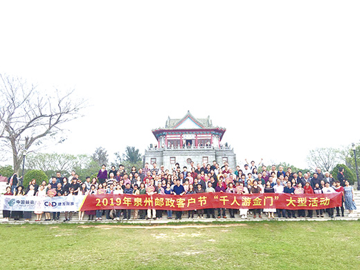 大陸泉州郵政千人遊金首發團昨抵金。(縣府觀光處提供)