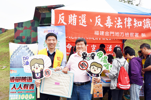 金門地檢署在金寧鄉石蚵小麥文化季設攤,以法律知識問答及戳戳樂的遊戲,加強民眾的法治觀念。
(詹宗翰攝)