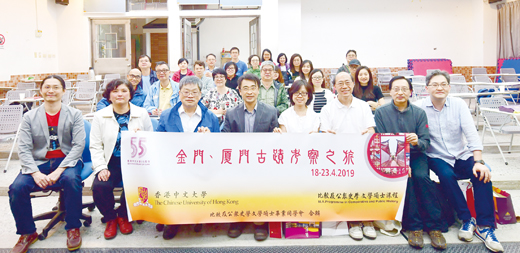 香港中文大學歷史研究所拜訪金門大學，進行文化遺產保護的交流。（許加泰攝）