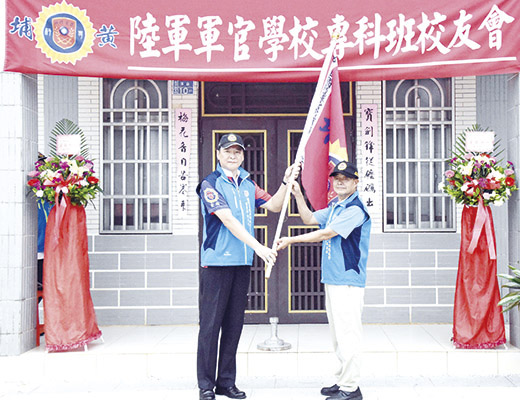 中華民國陸軍軍官學校專科班校友會金門聯誼會正式成立,由校友會理事長羅睿達(左)抵金授旗予會長蔡連進(右),期許發揚「親愛精誠」之宗旨。(陳麗妤攝)