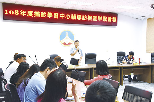 「金門縣108年度樂齡學習中心輔導訪視暨聯繫會報」昨在縣府大禮堂會議室召開。(翁維智攝)